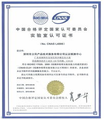 深圳市立訊檢測(cè)產(chǎn)品技術(shù)服務(wù) 專(zhuān)業(yè)保障，值得信賴(lài)