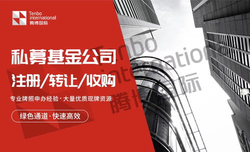 私募基金公司注冊(cè)及產(chǎn)品發(fā)行取名要求